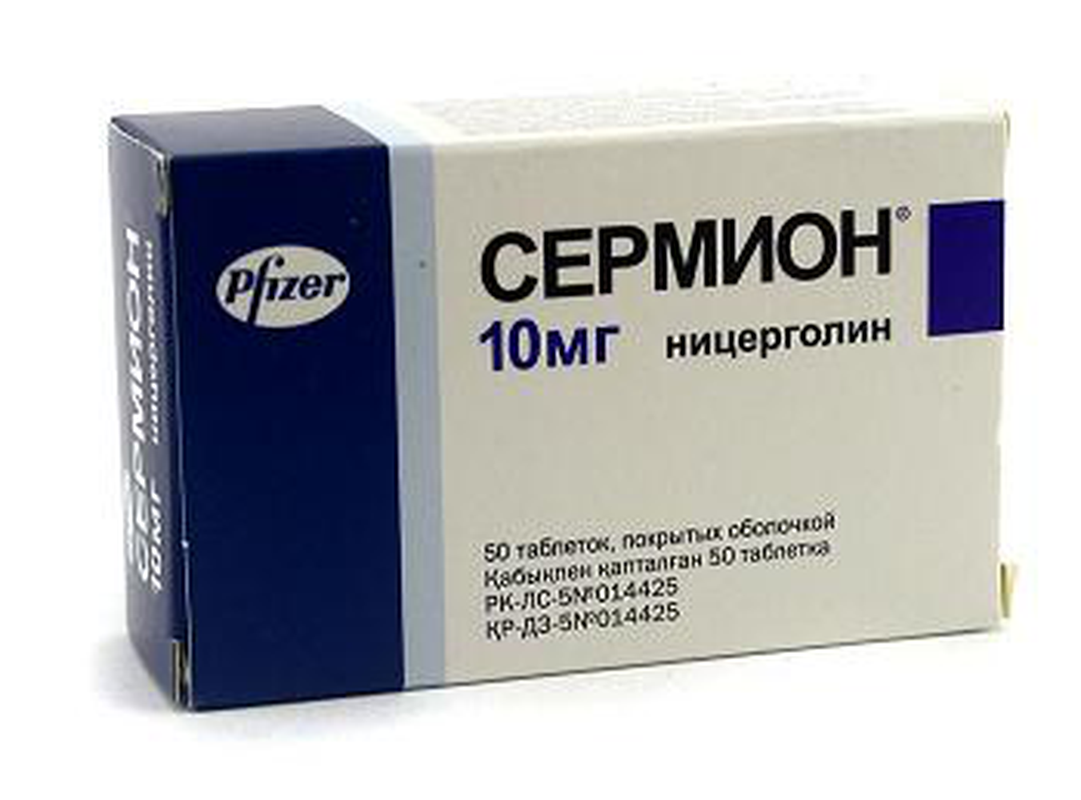 Sermion 10mg 50 pills buy improving brain blood circulation online Nicergolinum, Nicergoline
