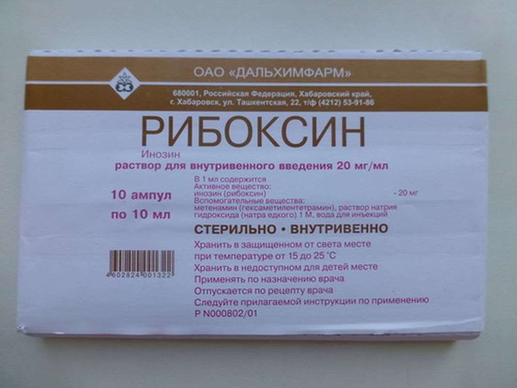 Riboxin injection 10 vials, 10ml per ampul buy online