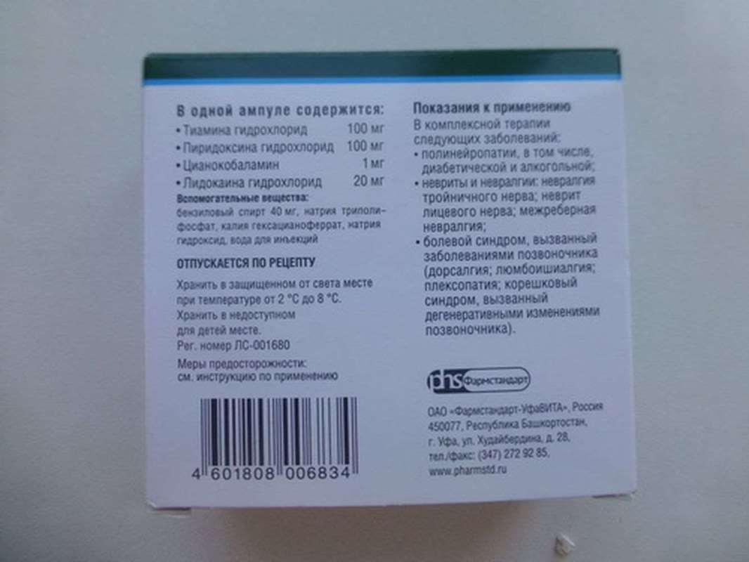 Vitamin B-Complex 100mg injection COMBILIPEN buy online